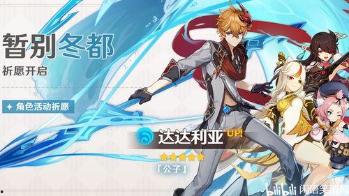 原神祈愿最新爆料图片,神秘角色与绝美场景惊艳亮相  第1张