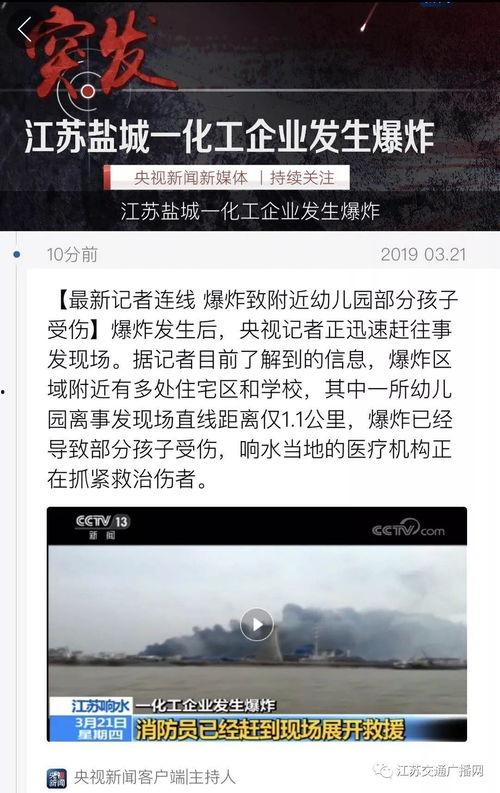 最新江苏爆料事件新闻,揭秘背后真相与影响