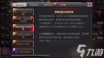 cf九月最新爆料消息,揭秘神秘新内容与重大更新前瞻