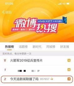 热搜时事爆料新闻报道,最新爆料背后的真相与影响” 第2张 热搜时事爆料新闻报道,最新爆料背后的真相与影响” 第2张