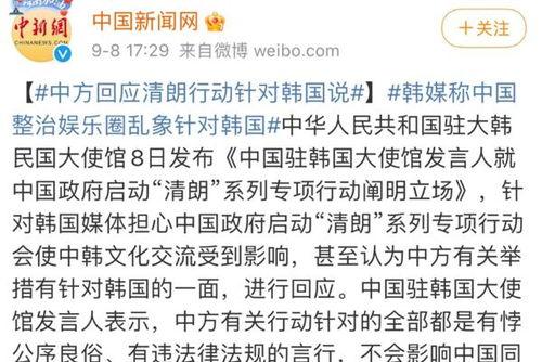 清朗行动娱乐圈吃瓜爆料