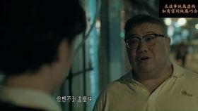 诡探30在线观看